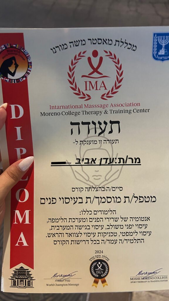 תעודה מקצועית