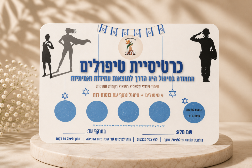 כרטיסייה לנשות צה״ל